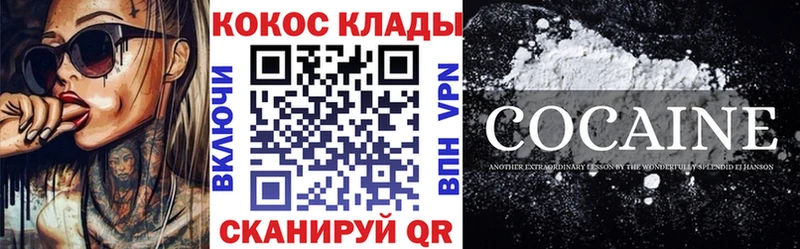 Кокаин 99%  Пойковский 