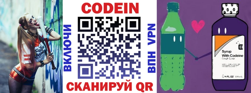 наркошоп  Пойковский  Codein напиток Lean (лин) 