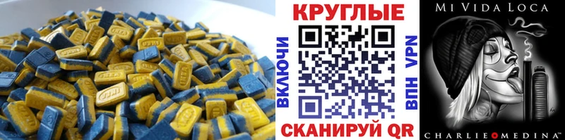 ЭКСТАЗИ MDMA Пойковский