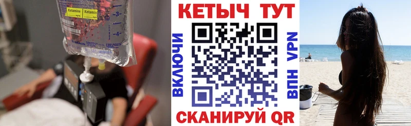 Кетамин VHQ  Пойковский 
