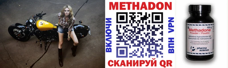 МЕТАДОН VHQ  Пойковский 