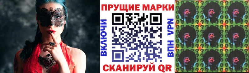 Наркотические марки 1500мкг  купить наркотики цена  Пойковский 